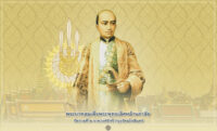 พระบาทสมเด็จพระพุทธเลิศหล้านภาลัย รัชกาลที่ 2 ราชวงศ์จักรี