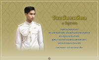 วันอานันทมหิดล 9 มิถุนายน วันคล้ายวันสวรรคต รัชกาลที่ 8